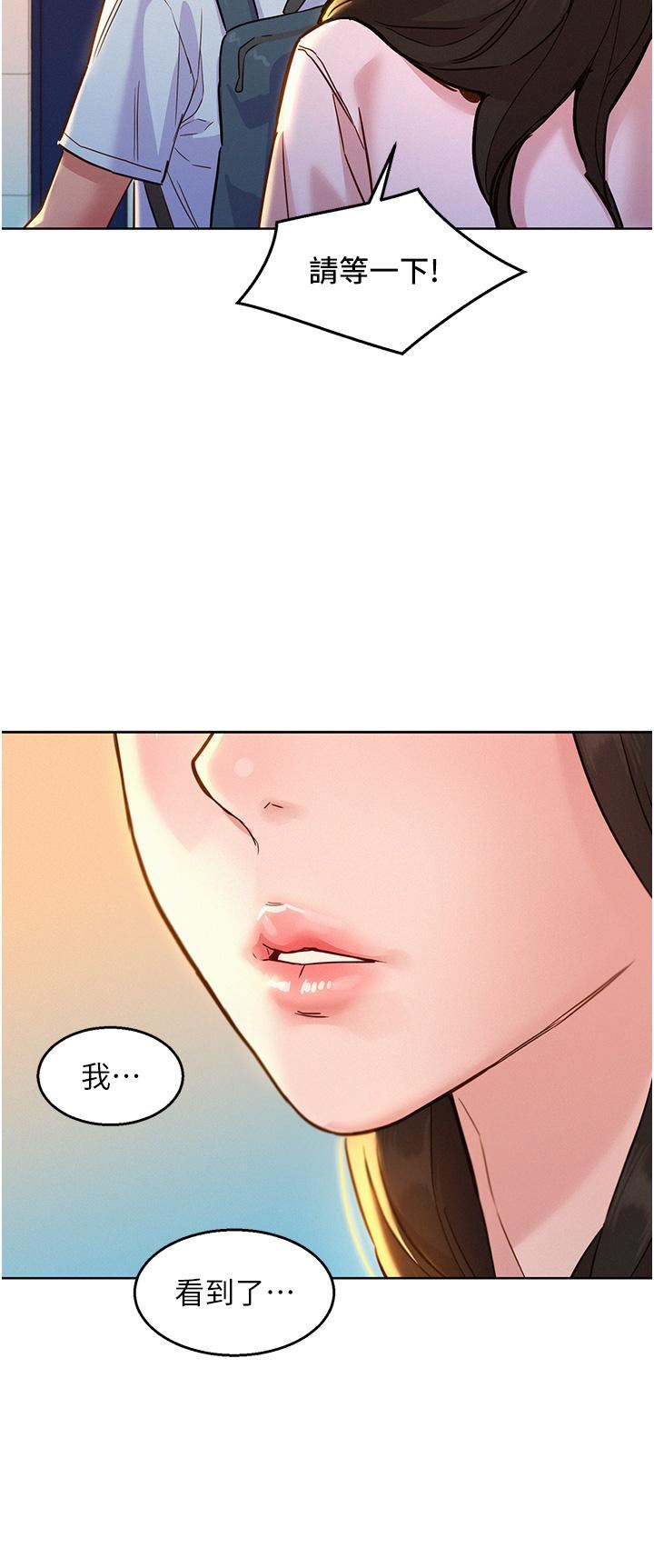 《友情万睡》漫画最新章节第43话 - 学妹的威[邀]胁[约]免费下拉式在线观看章节第【11】张图片