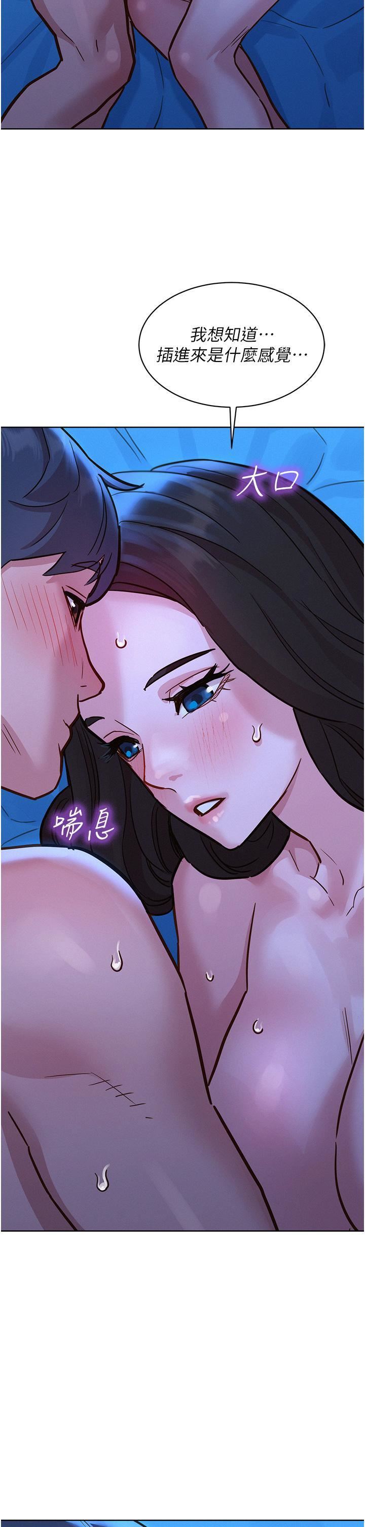 《友情万睡》漫画最新章节第45话 - 学长…拜托继续…免费下拉式在线观看章节第【38】张图片