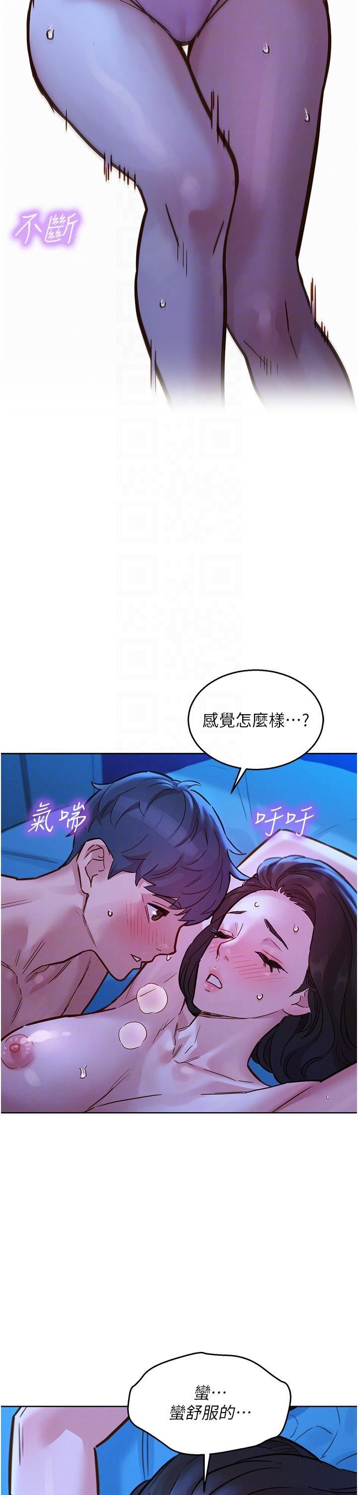 《友情万睡》漫画最新章节第45话 - 学长…拜托继续…免费下拉式在线观看章节第【18】张图片