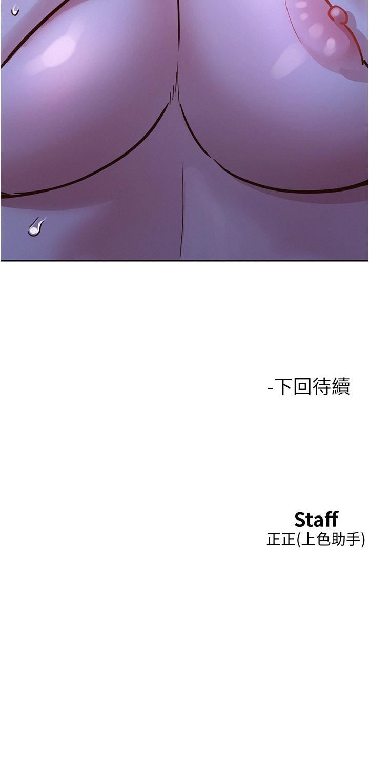 《友情万睡》漫画最新章节第45话 - 学长…拜托继续…免费下拉式在线观看章节第【43】张图片