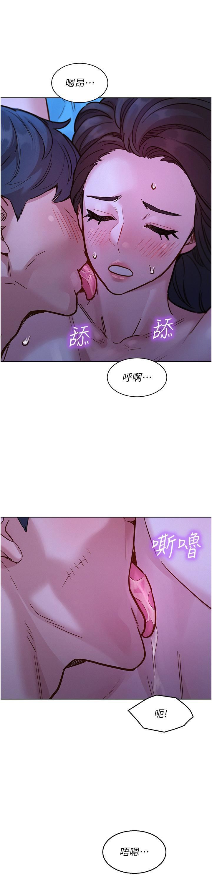 《友情万睡》漫画最新章节第45话 - 学长…拜托继续…免费下拉式在线观看章节第【13】张图片