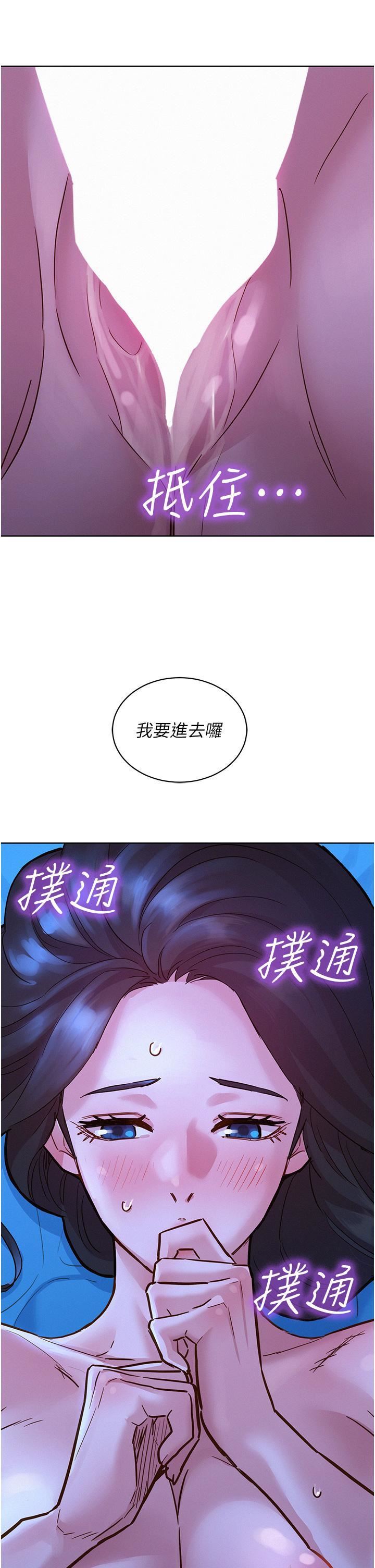 《友情万睡》漫画最新章节第45话 - 学长…拜托继续…免费下拉式在线观看章节第【42】张图片