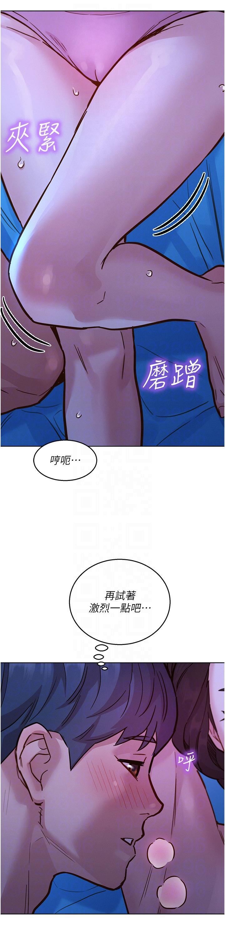 《友情万睡》漫画最新章节第45话 - 学长…拜托继续…免费下拉式在线观看章节第【14】张图片