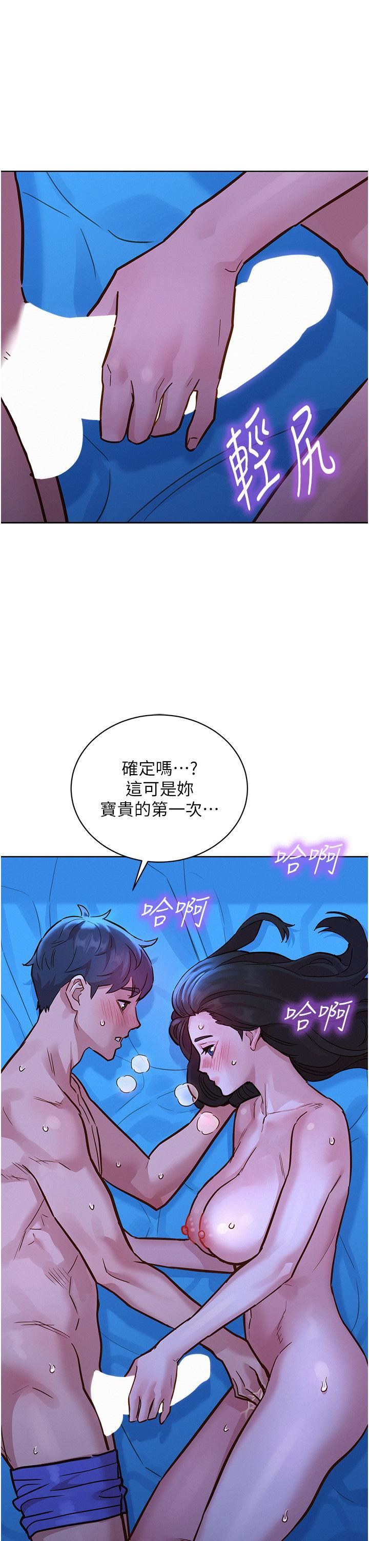 《友情万睡》漫画最新章节第45话 - 学长…拜托继续…免费下拉式在线观看章节第【37】张图片