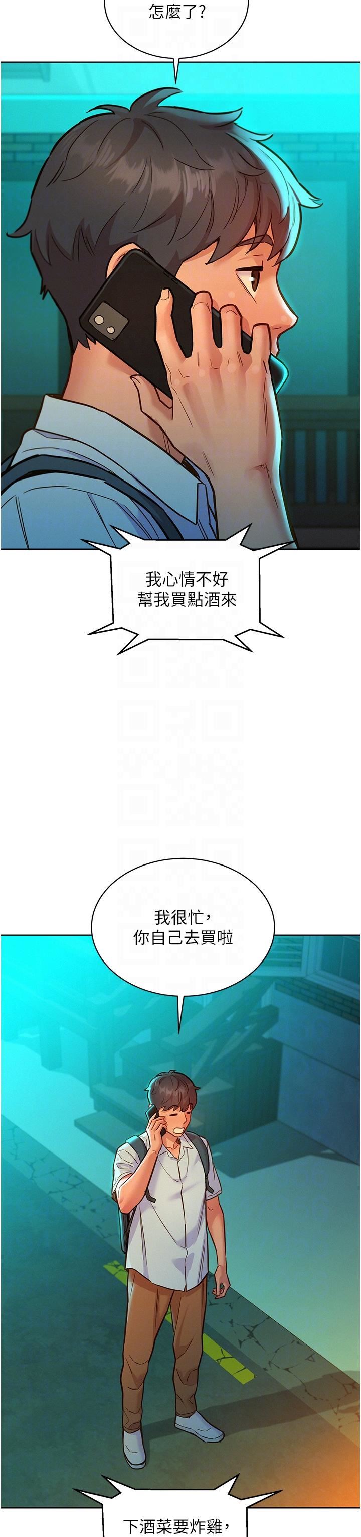 《友情万睡》漫画最新章节第46话 - 悉心安抚饥渴学妹免费下拉式在线观看章节第【26】张图片