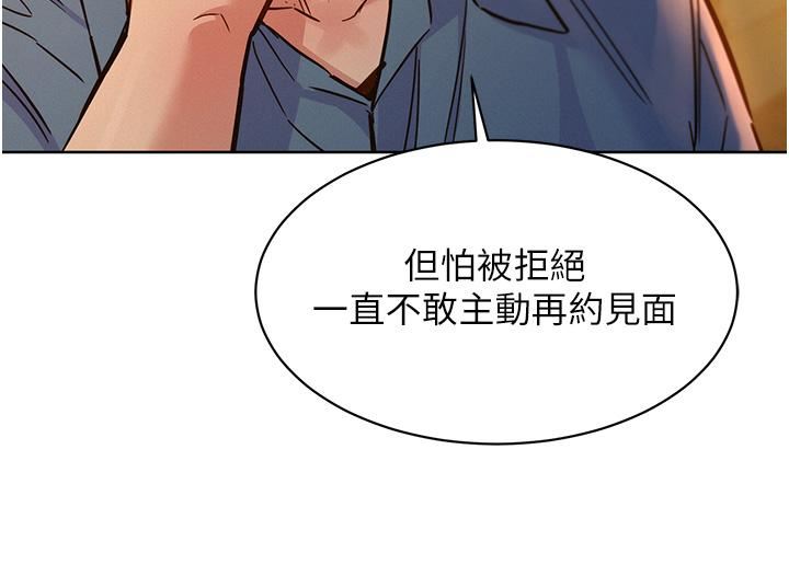 《友情万睡》漫画最新章节第46话 - 悉心安抚饥渴学妹免费下拉式在线观看章节第【31】张图片