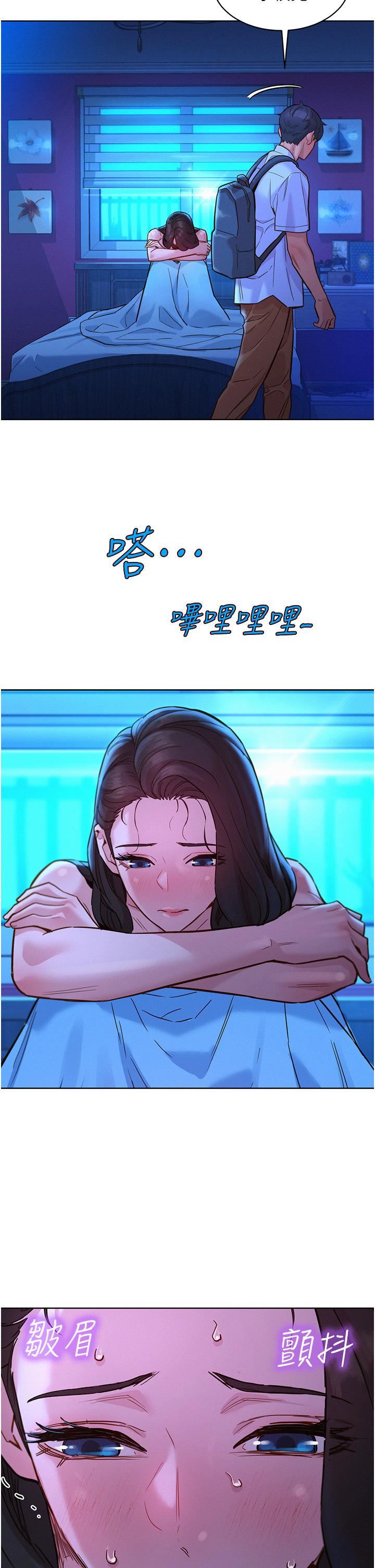 《友情万睡》漫画最新章节第46话 - 悉心安抚饥渴学妹免费下拉式在线观看章节第【17】张图片