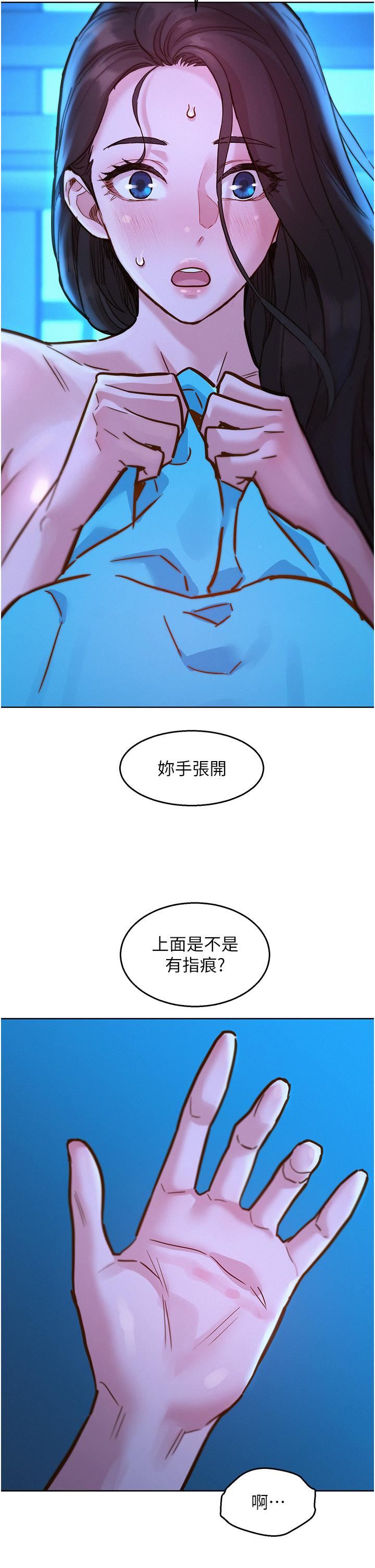 《友情万睡》漫画最新章节第46话 - 悉心安抚饥渴学妹免费下拉式在线观看章节第【9】张图片