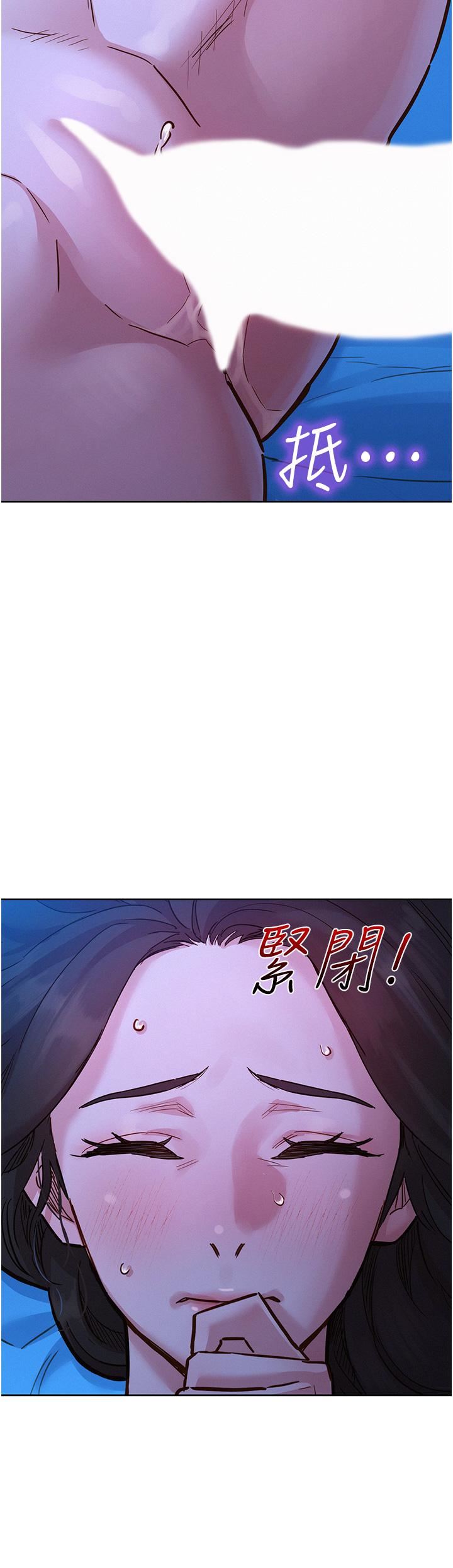 《友情万睡》漫画最新章节第46话 - 悉心安抚饥渴学妹免费下拉式在线观看章节第【3】张图片