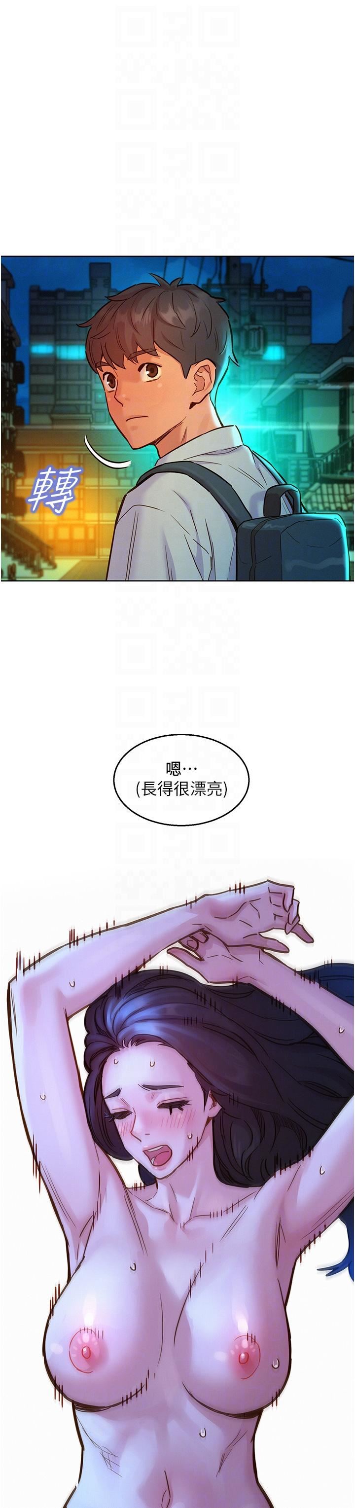 《友情万睡》漫画最新章节第46话 - 悉心安抚饥渴学妹免费下拉式在线观看章节第【22】张图片