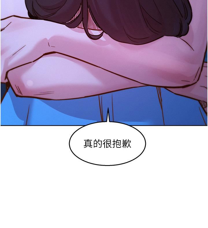 《友情万睡》漫画最新章节第46话 - 悉心安抚饥渴学妹免费下拉式在线观看章节第【15】张图片