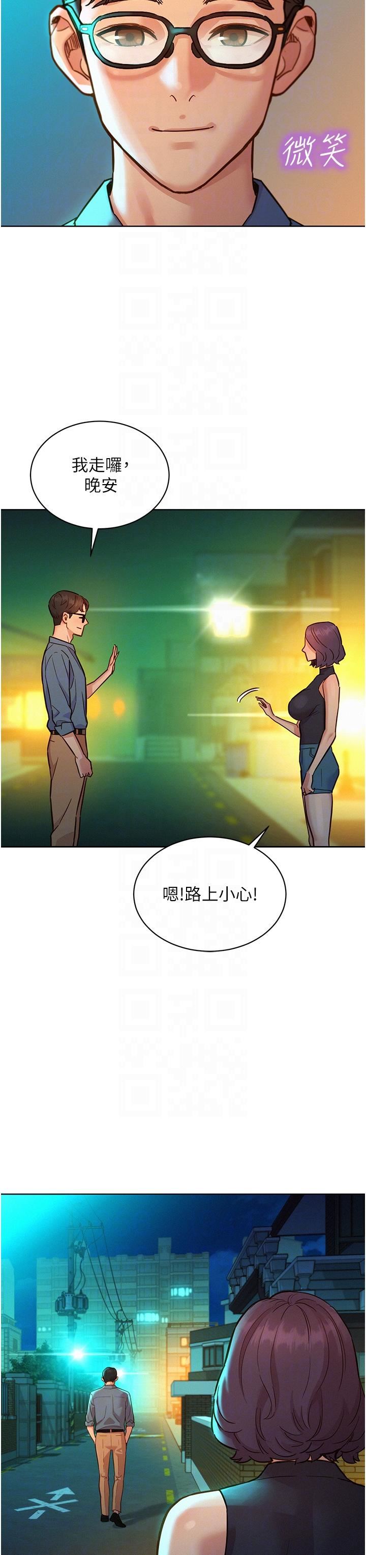 《友情万睡》漫画最新章节第46话 - 悉心安抚饥渴学妹免费下拉式在线观看章节第【34】张图片