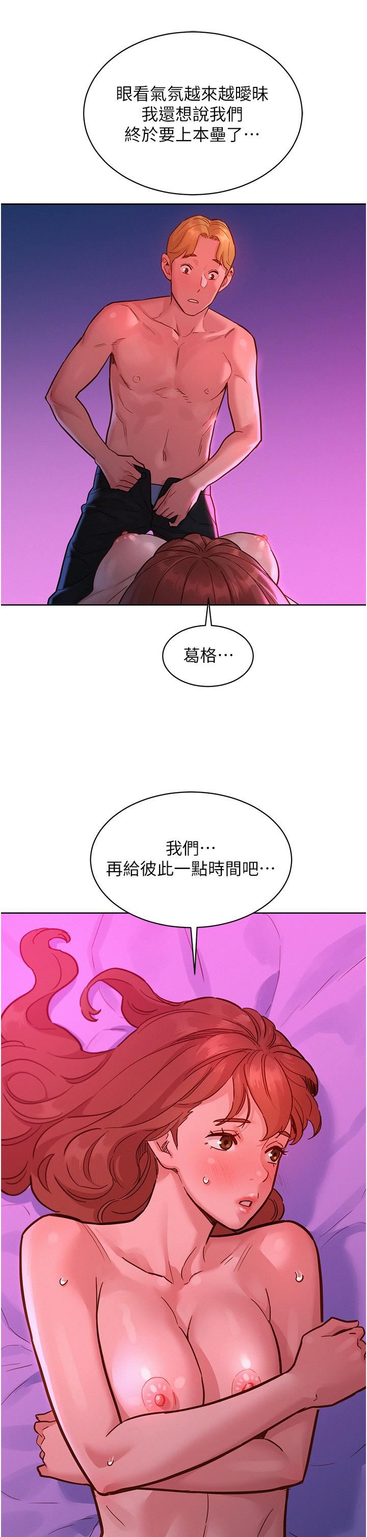 《友情万睡》漫画最新章节第47话 - 你也想坏坏吗?免费下拉式在线观看章节第【9】张图片