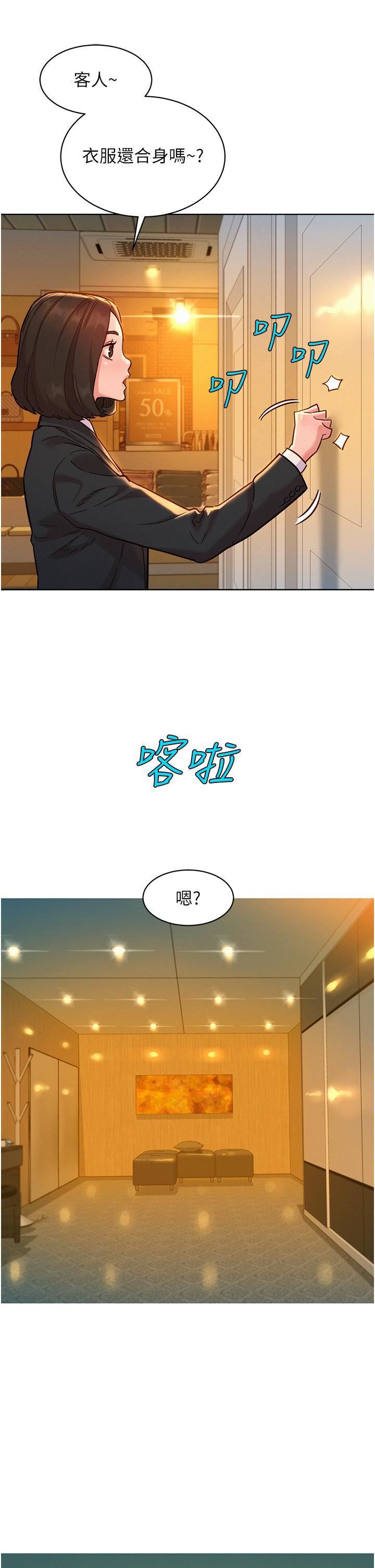 《友情万睡》漫画最新章节第48话 - 只有我硬不公平!免费下拉式在线观看章节第【40】张图片