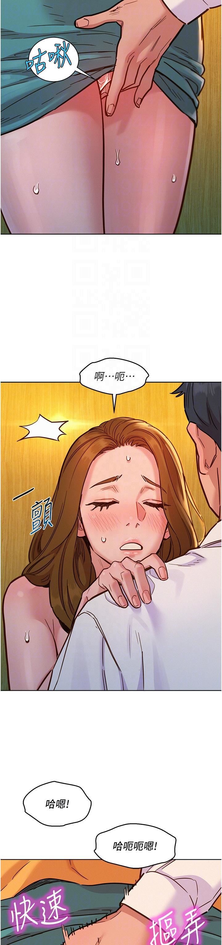 《友情万睡》漫画最新章节第48话 - 只有我硬不公平!免费下拉式在线观看章节第【26】张图片