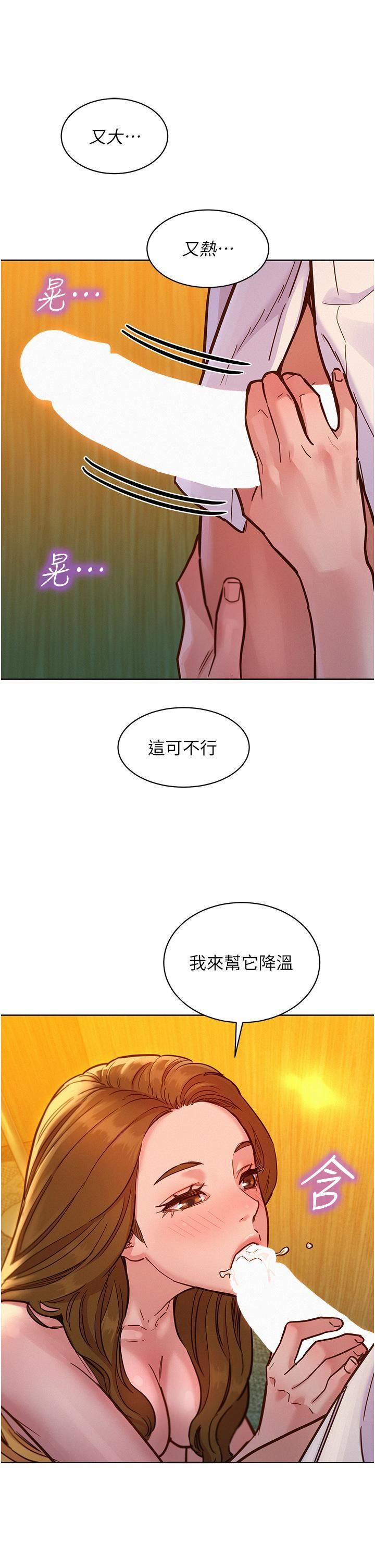 《友情万睡》漫画最新章节第48话 - 只有我硬不公平!免费下拉式在线观看章节第【16】张图片