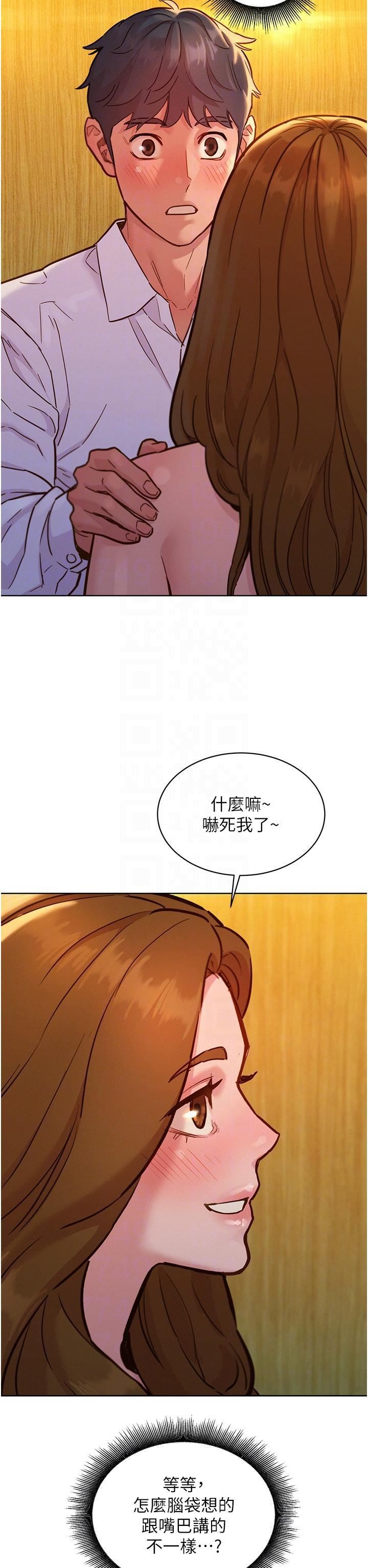 《友情万睡》漫画最新章节第48话 - 只有我硬不公平!免费下拉式在线观看章节第【22】张图片