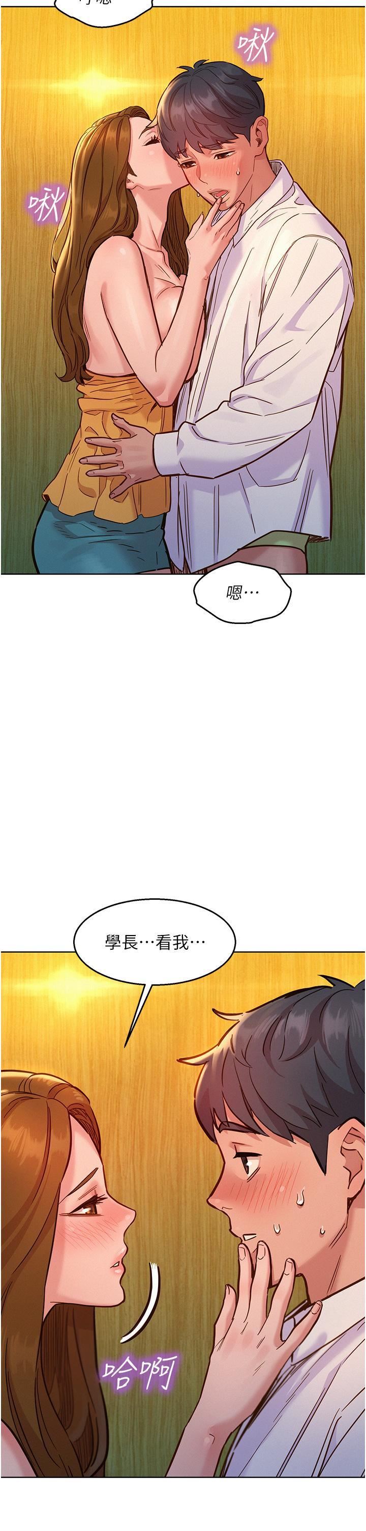 《友情万睡》漫画最新章节第48话 - 只有我硬不公平!免费下拉式在线观看章节第【9】张图片