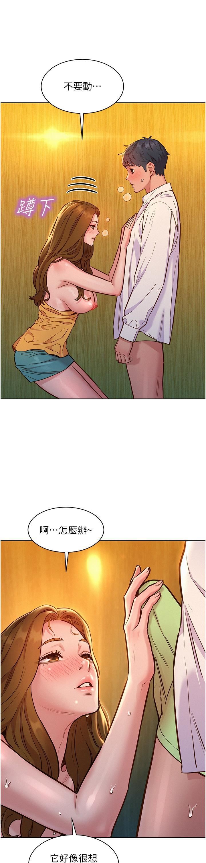 《友情万睡》漫画最新章节第48话 - 只有我硬不公平!免费下拉式在线观看章节第【12】张图片