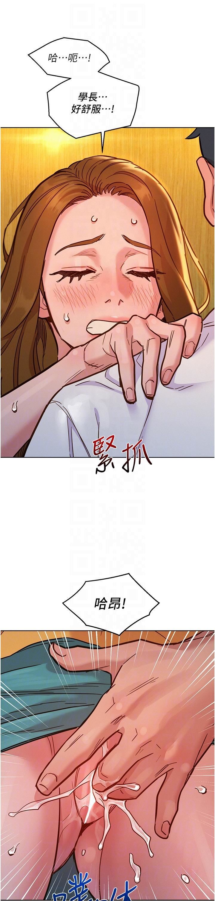 《友情万睡》漫画最新章节第48话 - 只有我硬不公平!免费下拉式在线观看章节第【28】张图片