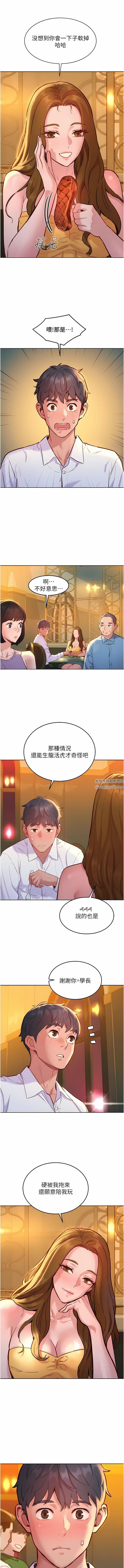 《友情万睡》漫画最新章节第49话 - 进来啊~学长免费下拉式在线观看章节第【7】张图片