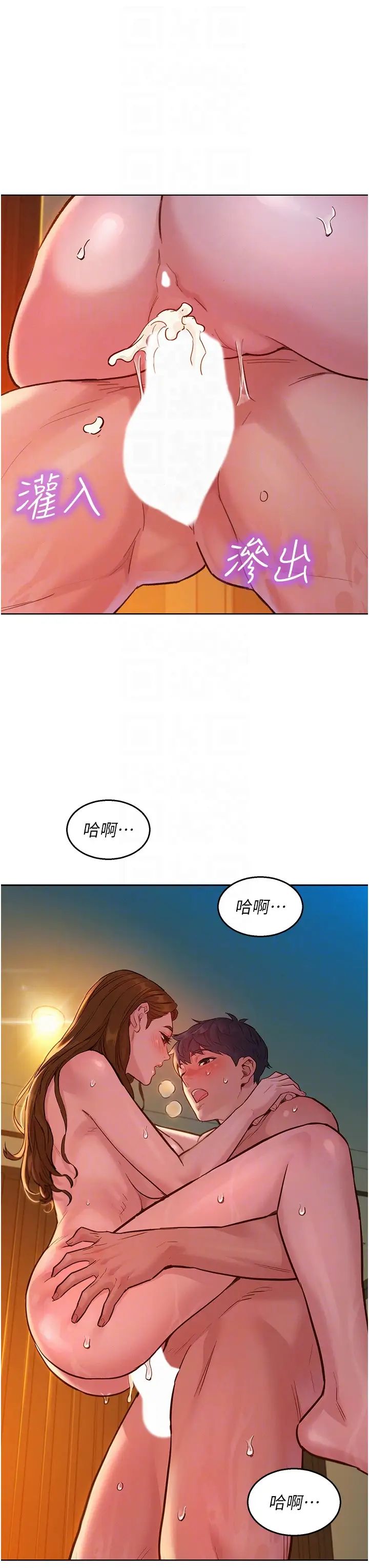 《友情万睡》漫画最新章节第52话 - 深一点，用力操坏我免费下拉式在线观看章节第【6】张图片