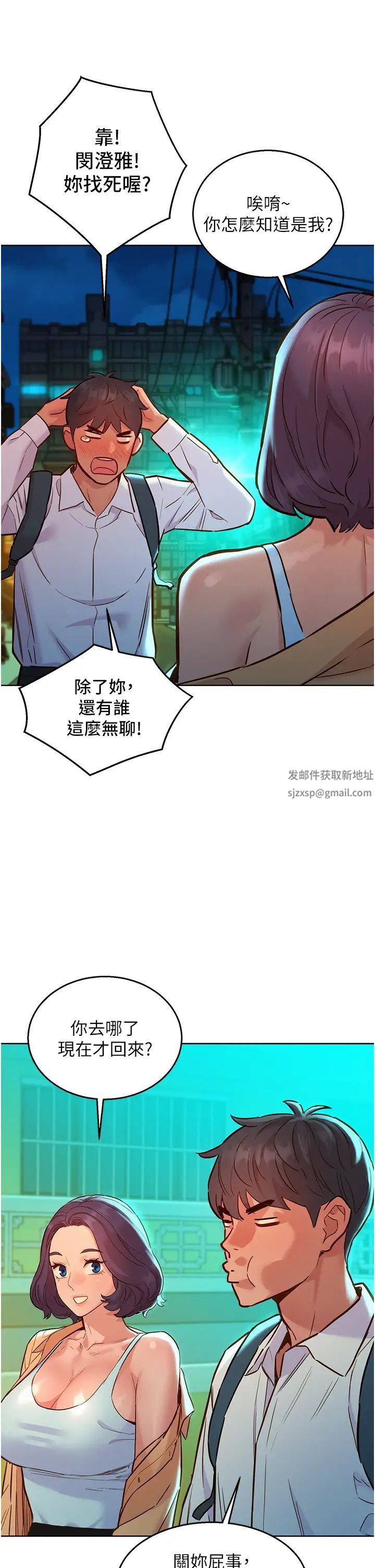 《友情万睡》漫画最新章节第53话 - 学长，可以摸摸我吗?免费下拉式在线观看章节第【25】张图片