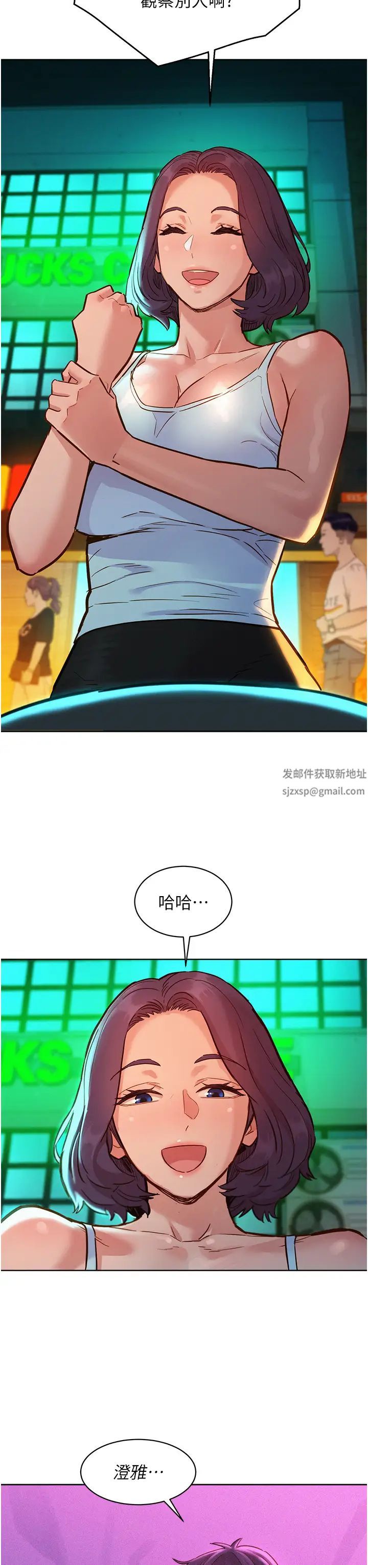 《友情万睡》漫画最新章节第53话 - 学长，可以摸摸我吗?免费下拉式在线观看章节第【35】张图片