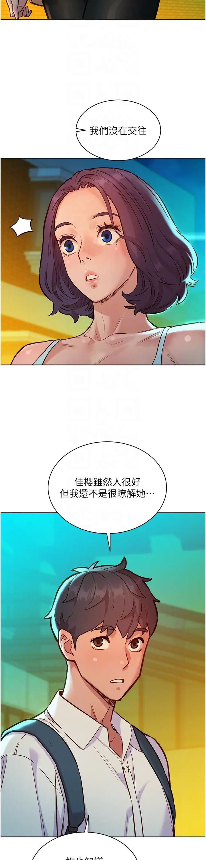 《友情万睡》漫画最新章节第53话 - 学长，可以摸摸我吗?免费下拉式在线观看章节第【30】张图片