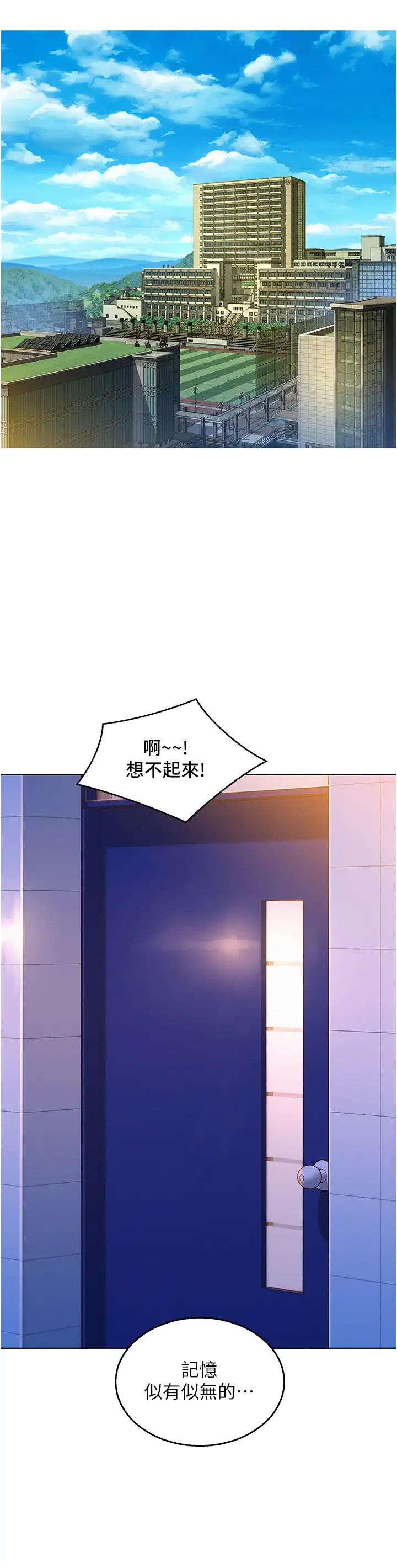 《友情万睡》漫画最新章节第53话 - 学长，可以摸摸我吗?免费下拉式在线观看章节第【39】张图片