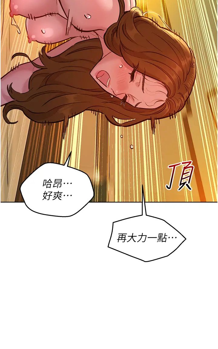 《友情万睡》漫画最新章节第53话 - 学长，可以摸摸我吗?免费下拉式在线观看章节第【4】张图片