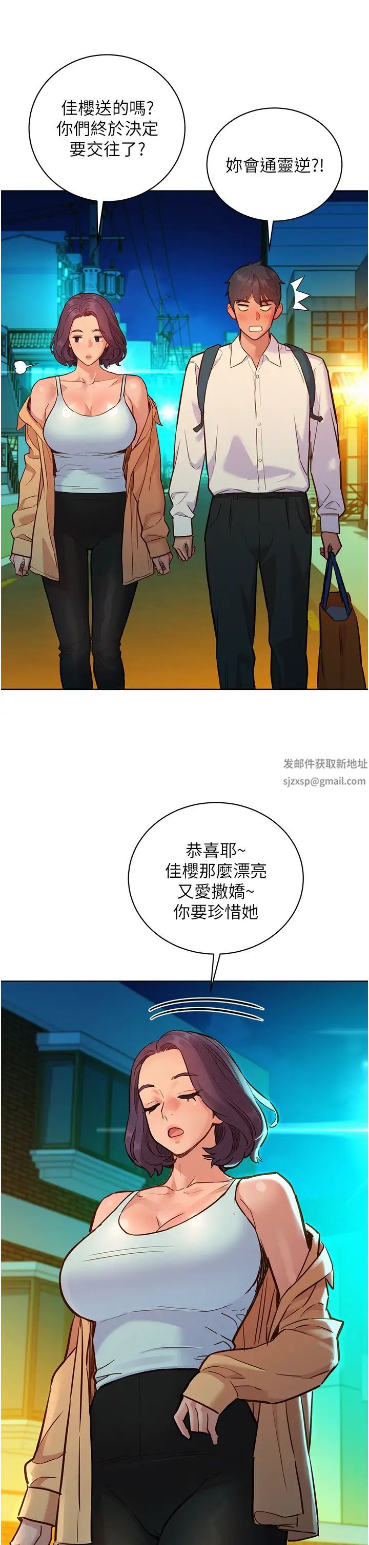 《友情万睡》漫画最新章节第53话 - 学长，可以摸摸我吗?免费下拉式在线观看章节第【29】张图片