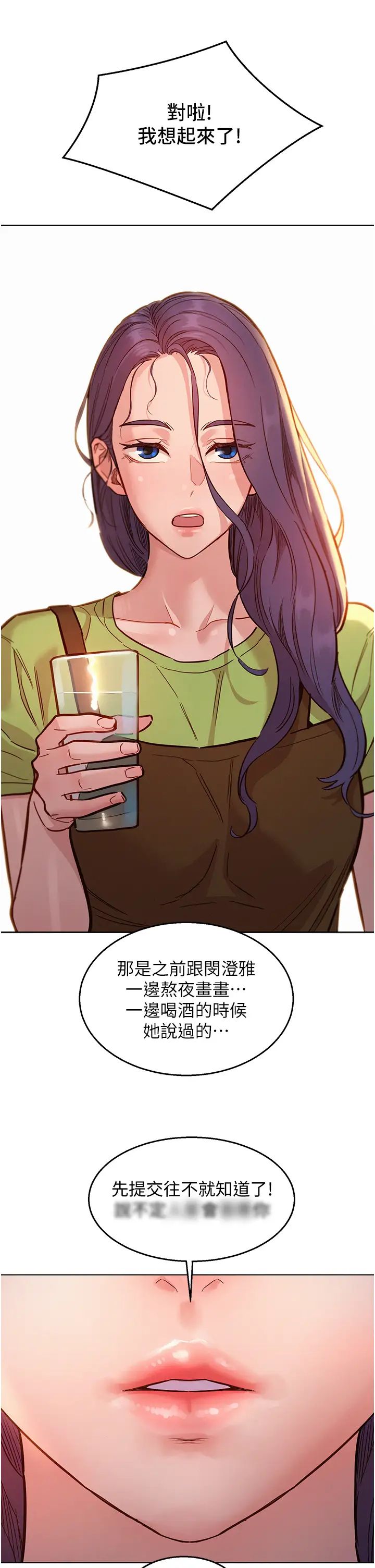 《友情万睡》漫画最新章节第53话 - 学长，可以摸摸我吗?免费下拉式在线观看章节第【41】张图片