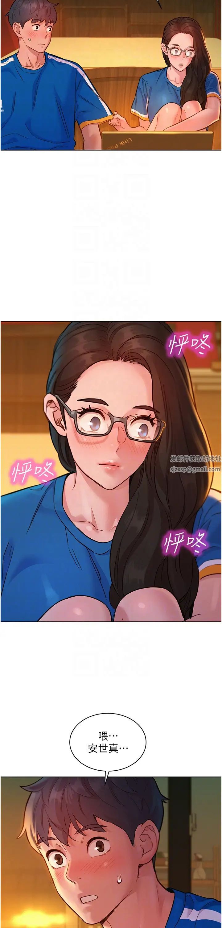 《友情万睡》漫画最新章节第55话 - 诚实的肉体免费下拉式在线观看章节第【10】张图片