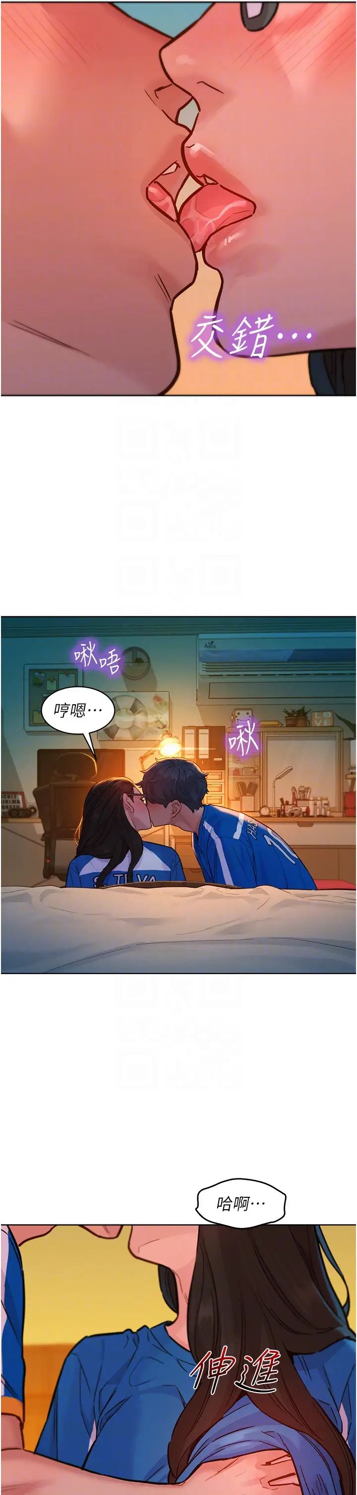 《友情万睡》漫画最新章节第55话 - 诚实的肉体免费下拉式在线观看章节第【14】张图片