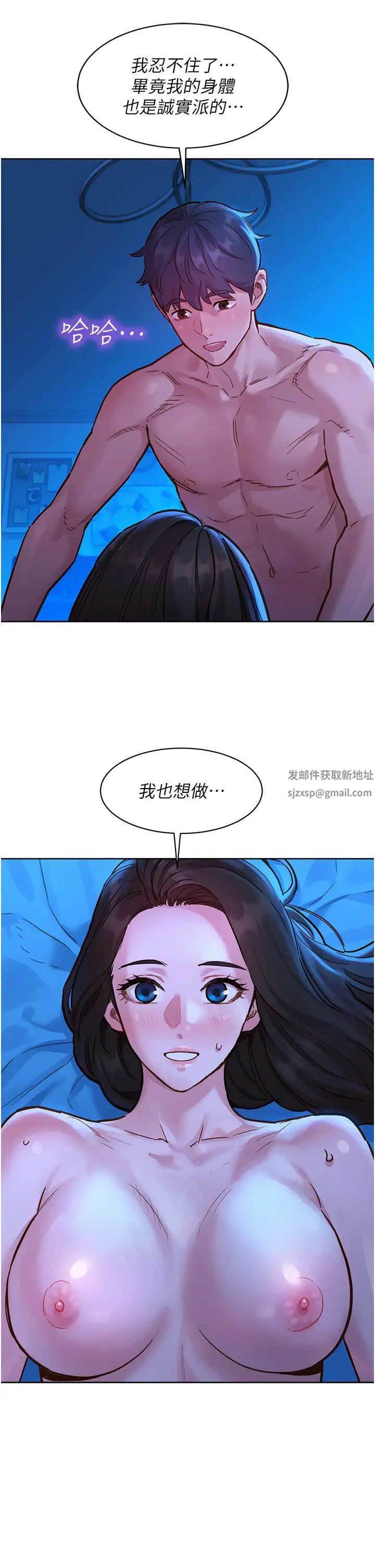 《友情万睡》漫画最新章节第55话 - 诚实的肉体免费下拉式在线观看章节第【37】张图片