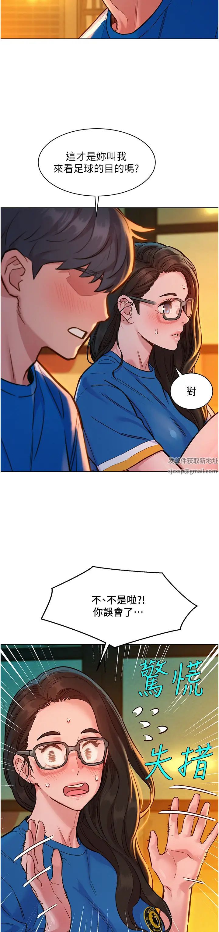 《友情万睡》漫画最新章节第55话 - 诚实的肉体免费下拉式在线观看章节第【11】张图片