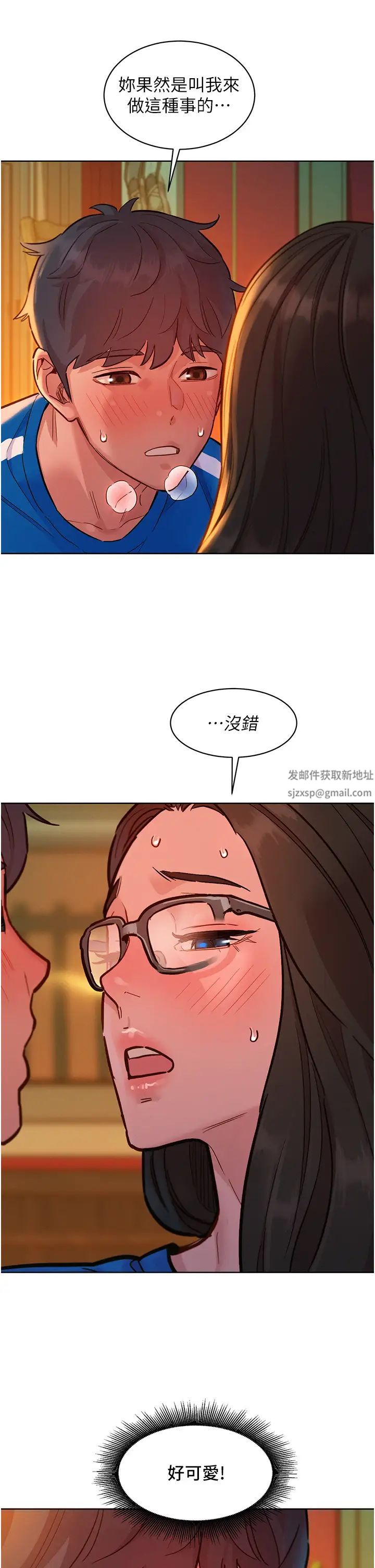 《友情万睡》漫画最新章节第55话 - 诚实的肉体免费下拉式在线观看章节第【17】张图片