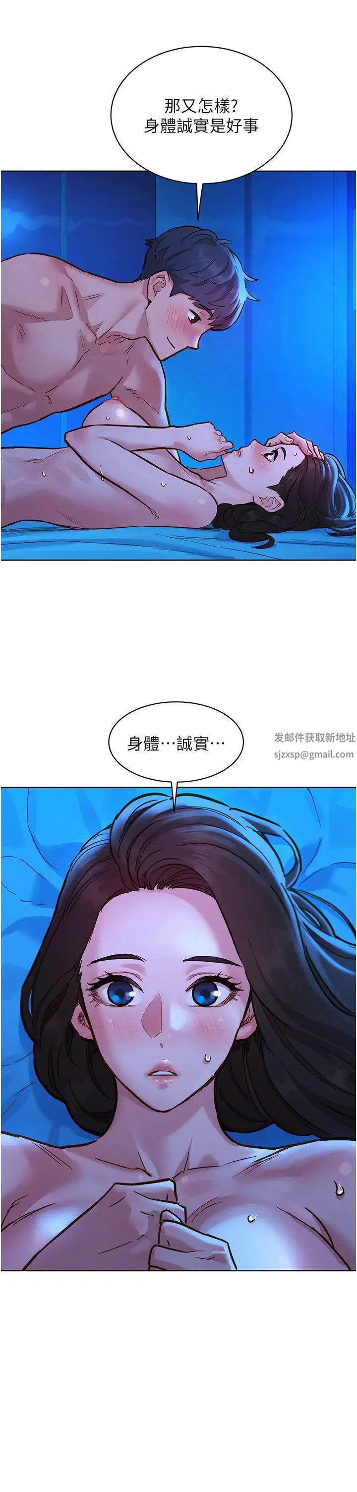 《友情万睡》漫画最新章节第55话 - 诚实的肉体免费下拉式在线观看章节第【33】张图片