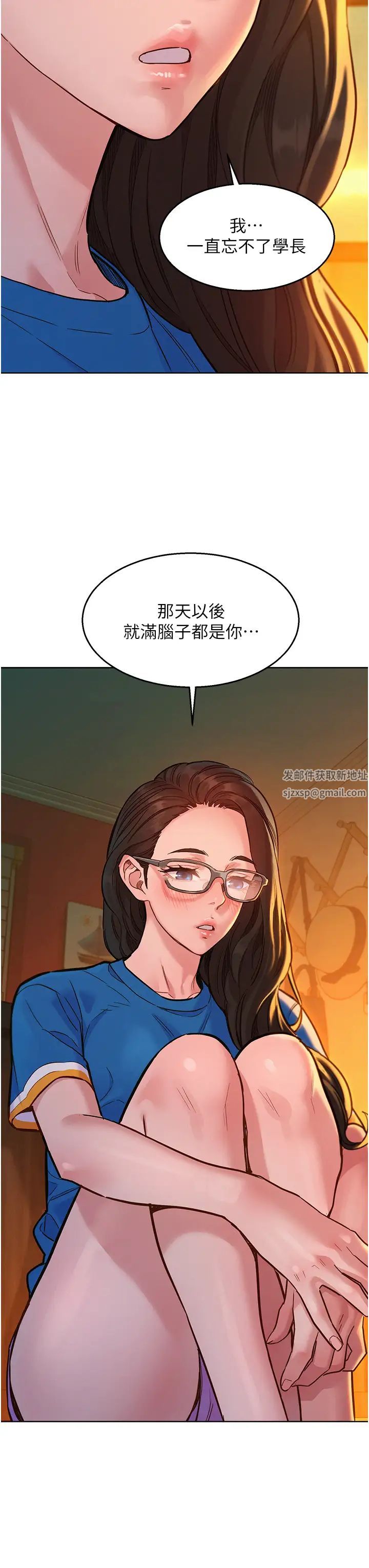 《友情万睡》漫画最新章节第55话 - 诚实的肉体免费下拉式在线观看章节第【7】张图片