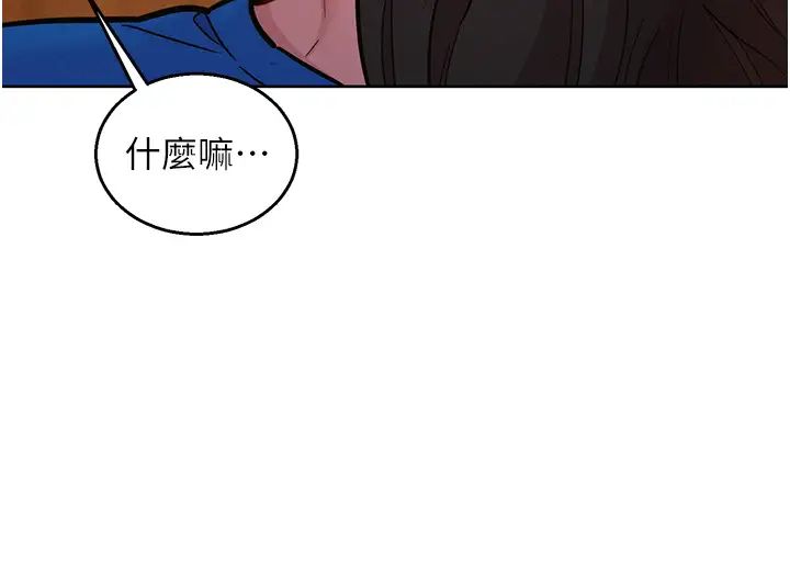 《友情万睡》漫画最新章节第55话 - 诚实的肉体免费下拉式在线观看章节第【16】张图片