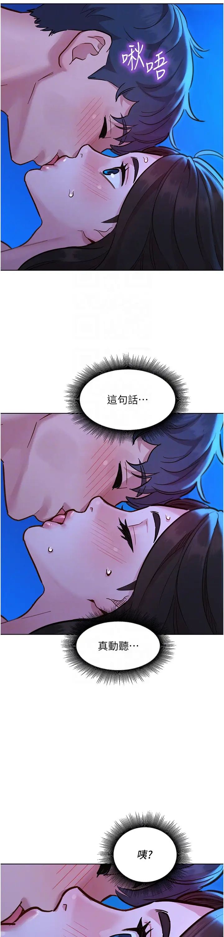 《友情万睡》漫画最新章节第55话 - 诚实的肉体免费下拉式在线观看章节第【34】张图片