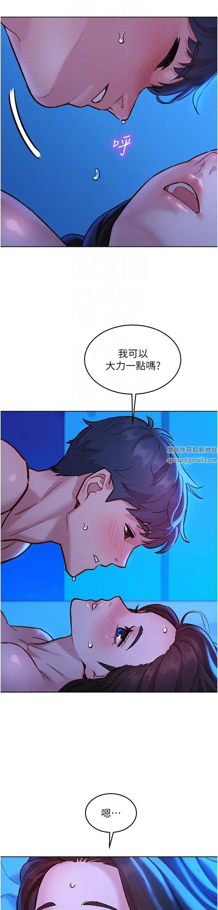 《友情万睡》漫画最新章节第56话 - 教我怎么让你射免费下拉式在线观看章节第【10】张图片