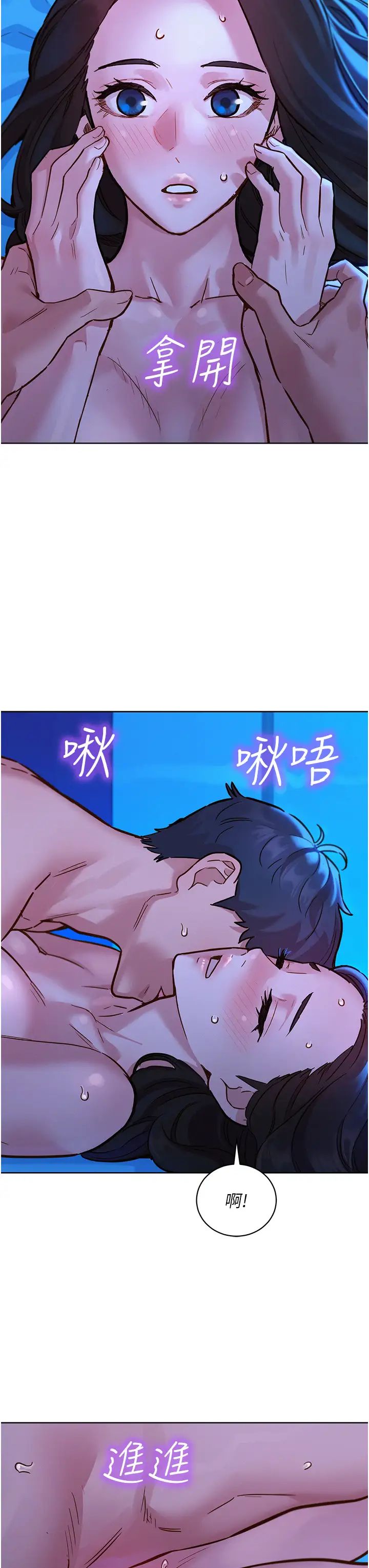 《友情万睡》漫画最新章节第56话 - 教我怎么让你射免费下拉式在线观看章节第【7】张图片