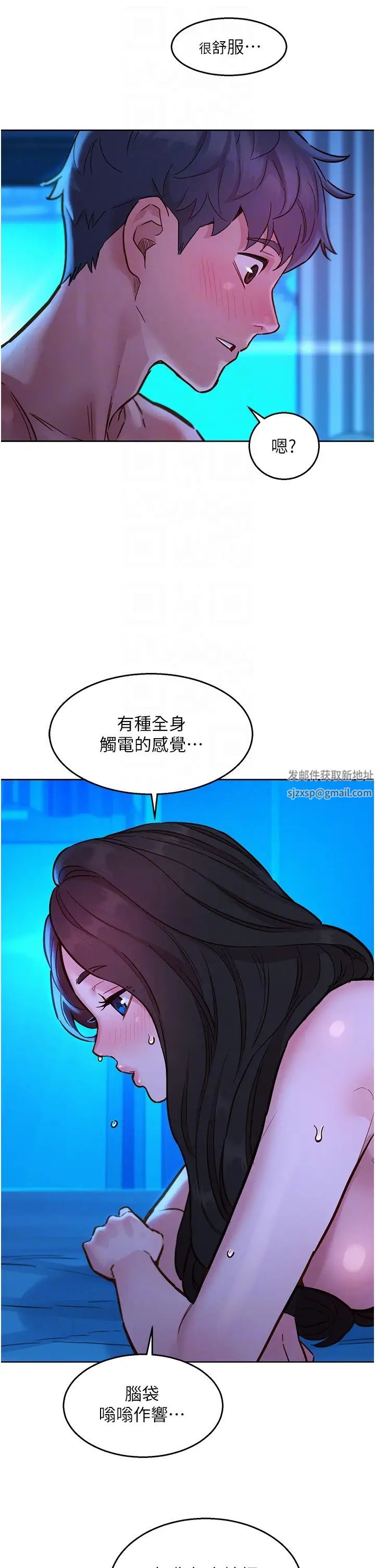 《友情万睡》漫画最新章节第56话 - 教我怎么让你射免费下拉式在线观看章节第【34】张图片