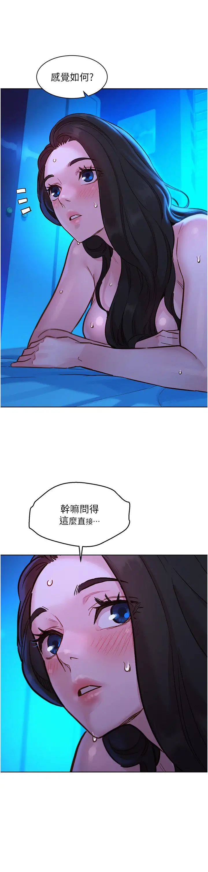 《友情万睡》漫画最新章节第56话 - 教我怎么让你射免费下拉式在线观看章节第【33】张图片