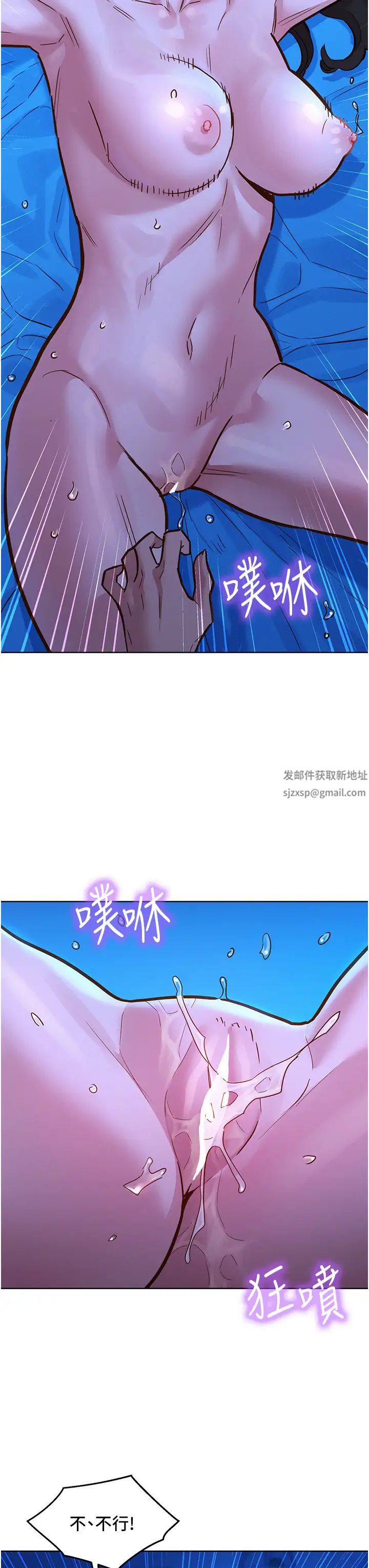 《友情万睡》漫画最新章节第56话 - 教我怎么让你射免费下拉式在线观看章节第【27】张图片