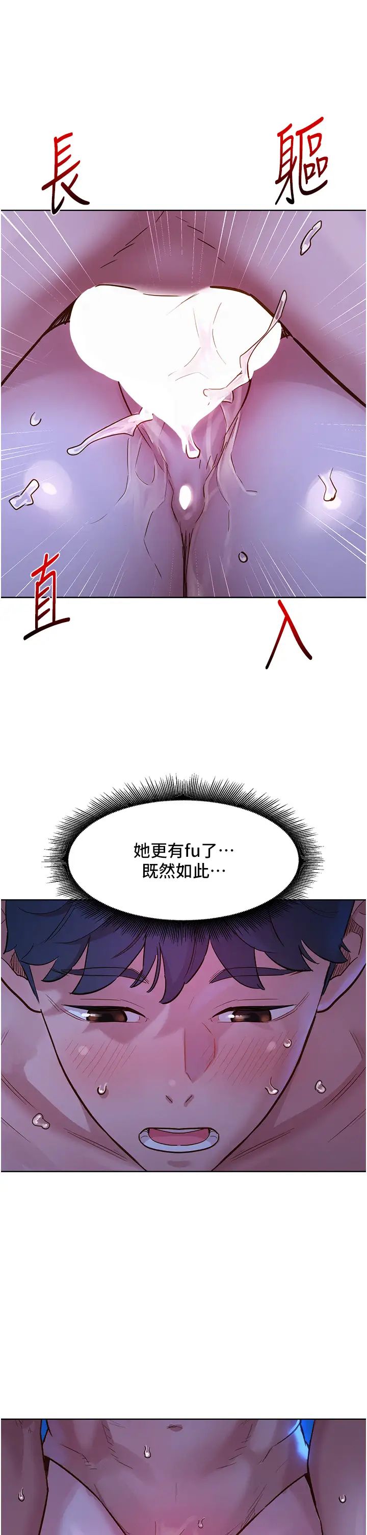 《友情万睡》漫画最新章节第56话 - 教我怎么让你射免费下拉式在线观看章节第【17】张图片