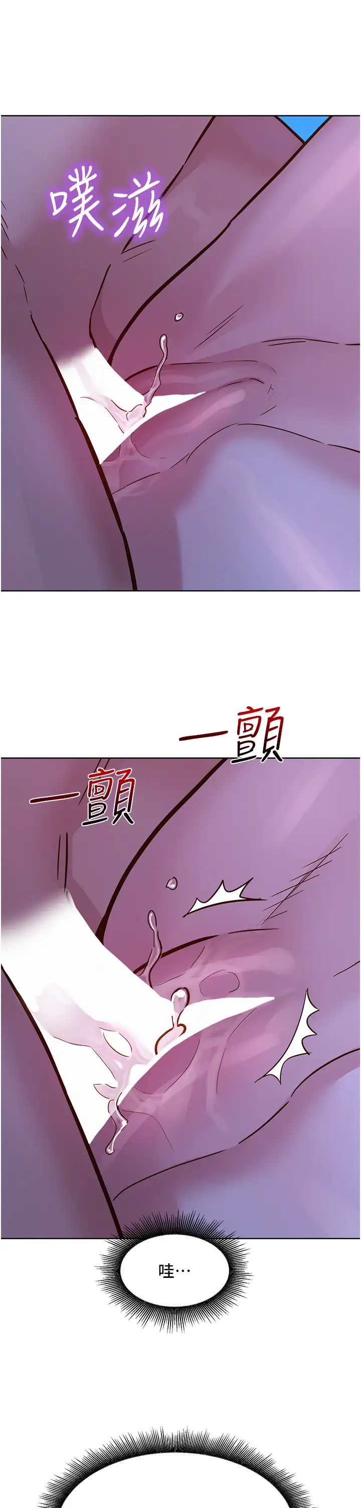 《友情万睡》漫画最新章节第56话 - 教我怎么让你射免费下拉式在线观看章节第【5】张图片