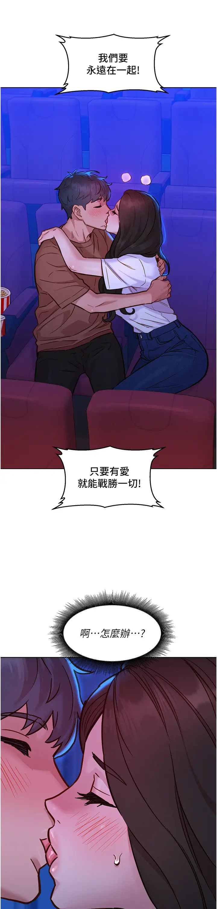 《友情万睡》漫画最新章节第59话 - 借摸一下没关系吧?免费下拉式在线观看章节第【36】张图片